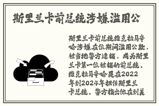 班长C我一节课作文